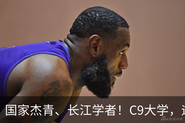 国家杰青、长江学者！C9大学，迎新副校长