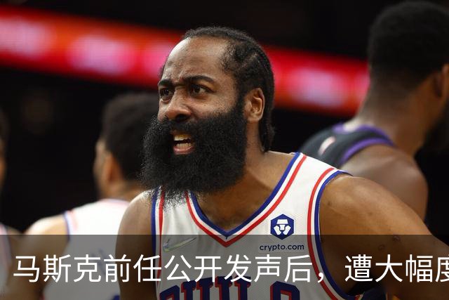 马斯克前任公开发声后，遭大幅度削减孩子抚养费，每个月只剩两万美元
